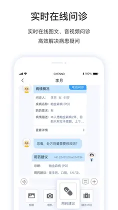 医动力医生版预览图