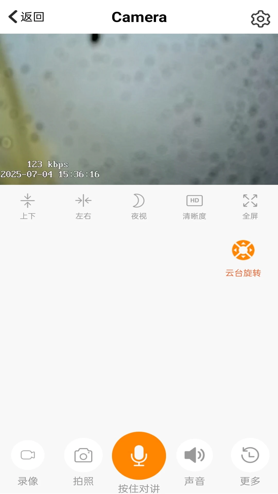 365看家多设备管理