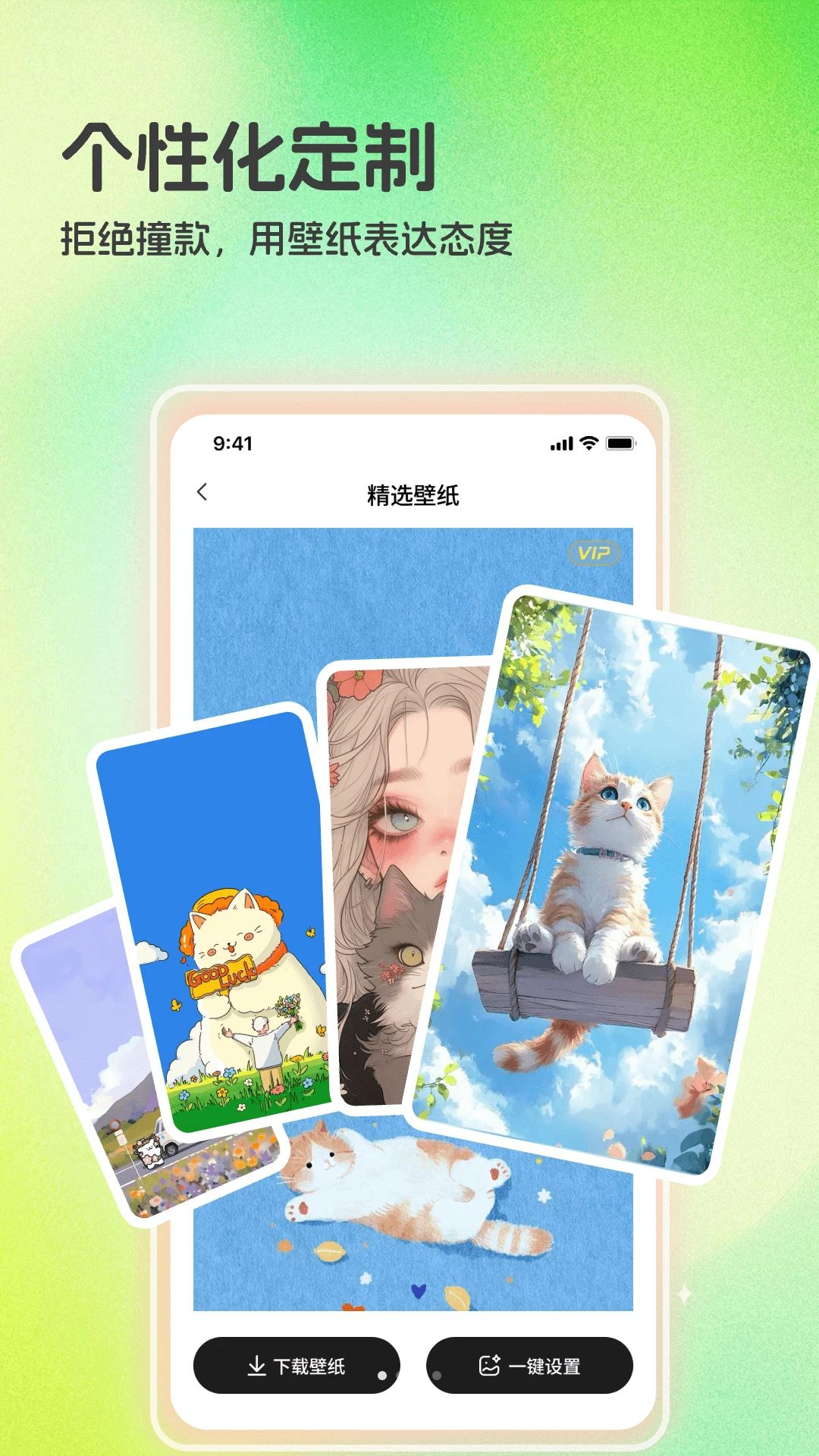 3D空间壁纸截图