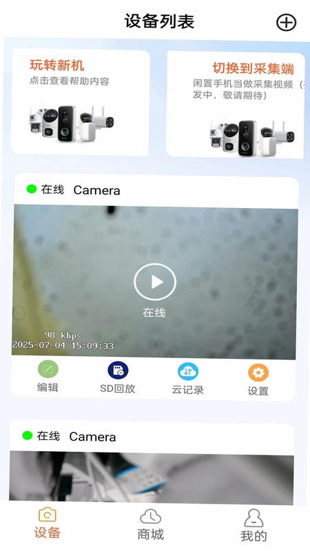 365看家预览图