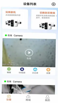 365看家预览图