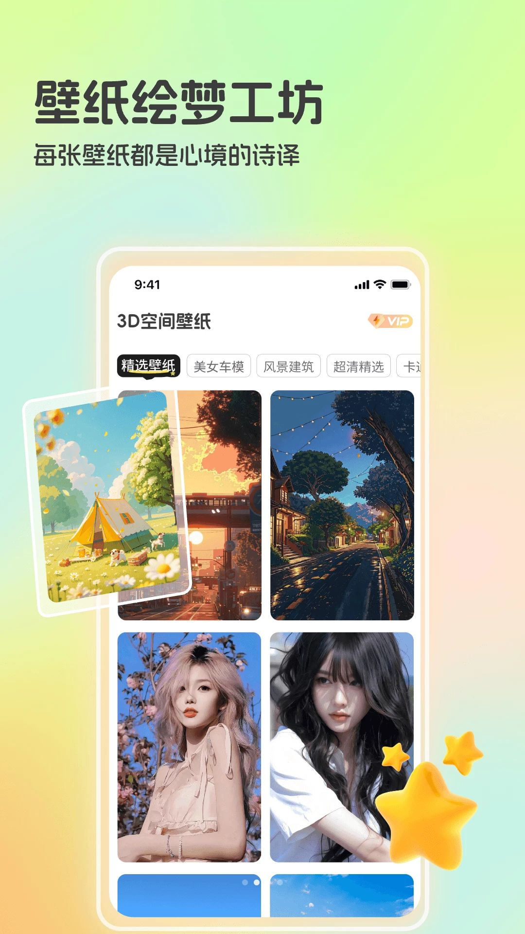 3D空间壁纸高清壁纸