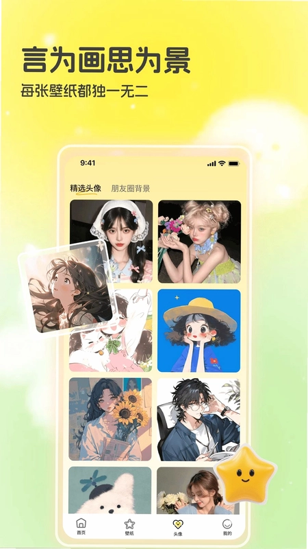 3D空间壁纸预览图