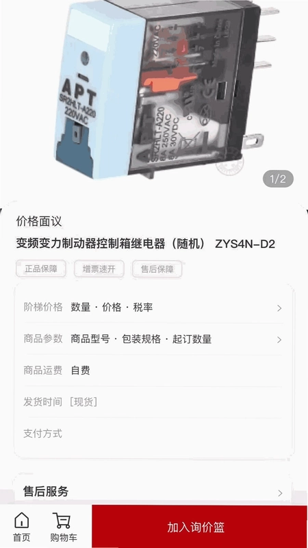信翼通商城系统最新版预览图