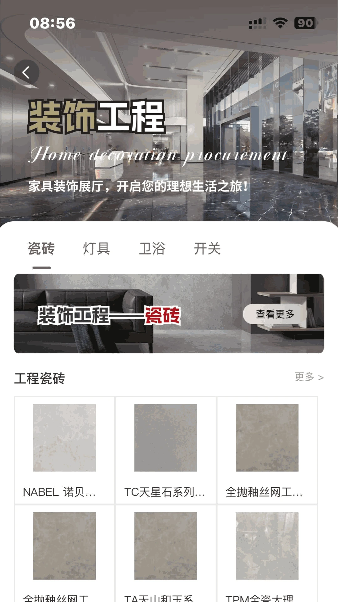 信翼通商城系统安全防护