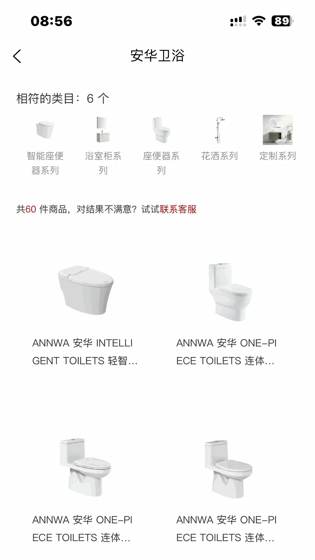 信翼通商城系统预览图