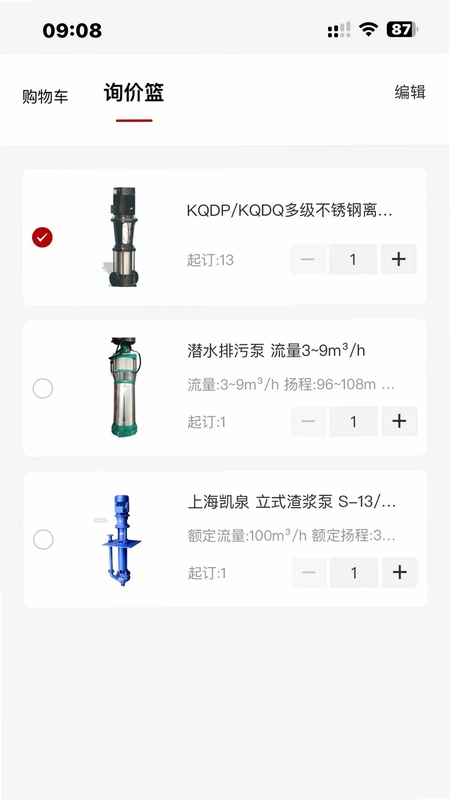 信翼通商城系统最新版预览图