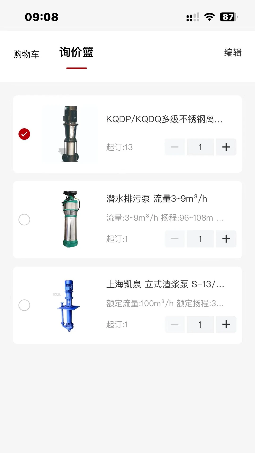 信翼通商城系统功能展示
