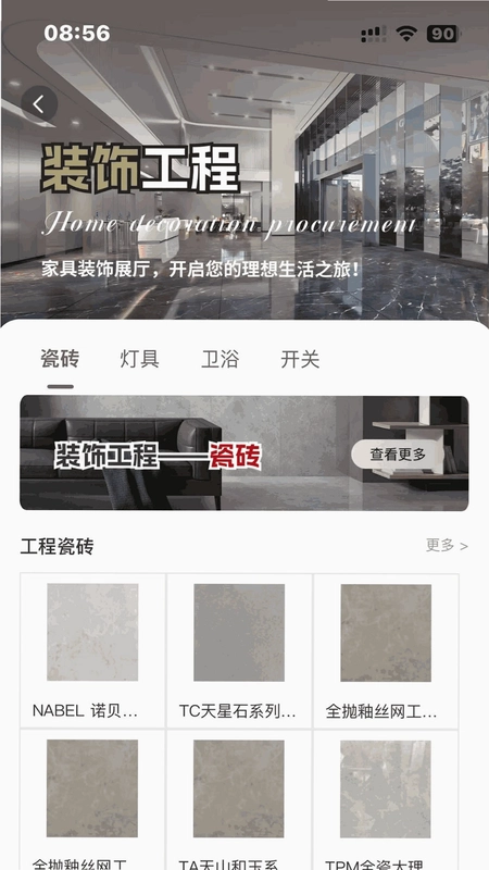 信翼通商城系统最新版预览图