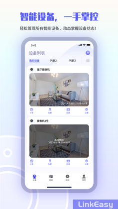 LinkEasy预览图