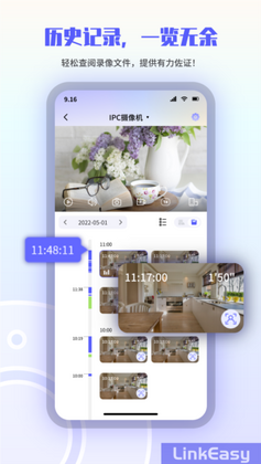 LinkEasy预览图