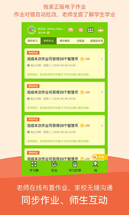 川教学习数字资源官方版预览图