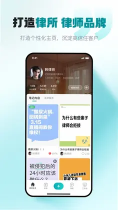 包晴天律师端预览图
