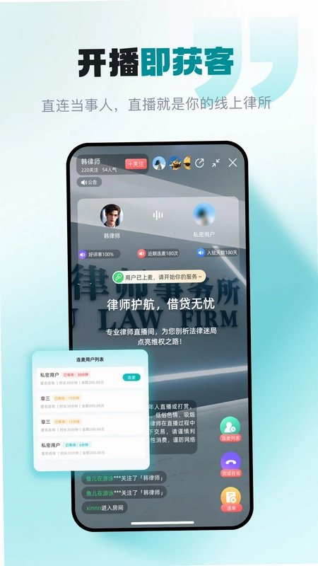 包晴天律师端预览图