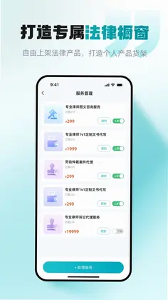 包晴天律师端预览图