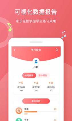 爱小艺学生预览图