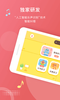 爱小艺学生预览图