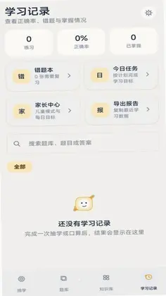 万箭宗师官方版预览图