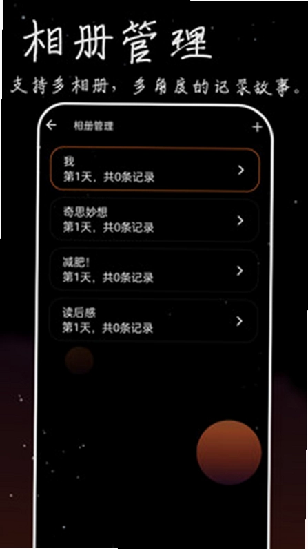 流荧拾刻日记预览图