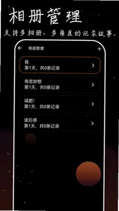 流荧拾刻日记预览图