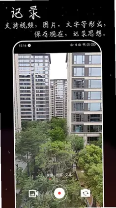 流荧拾刻日记预览图