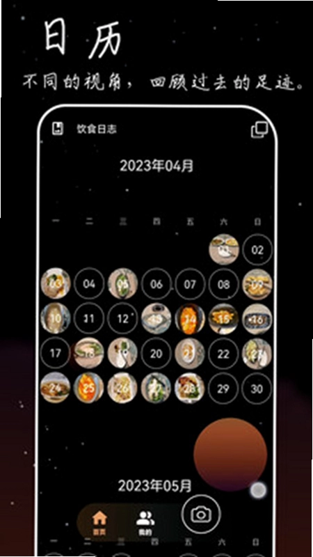 流荧拾刻日记预览图
