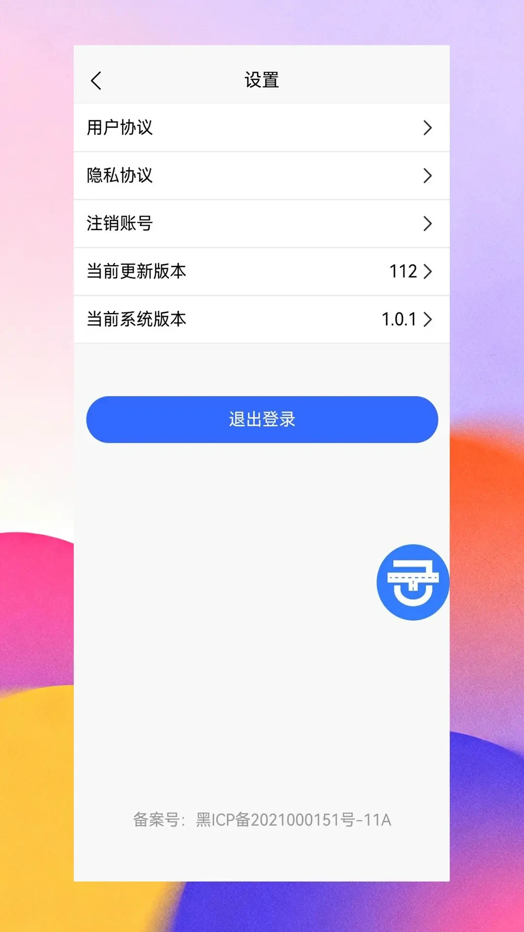 金拓畅行司机端服务场景