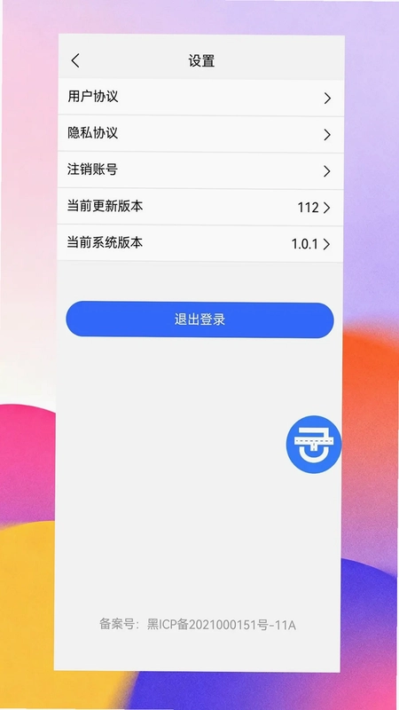 金拓畅行司机端预览图