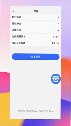 金拓畅行司机端预览图