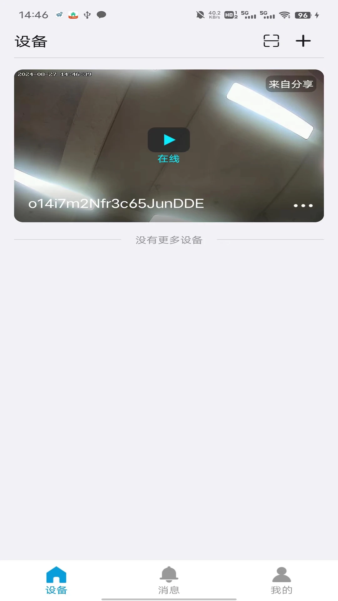 望安预览图