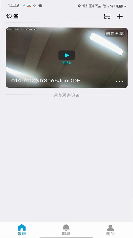 望安预览图