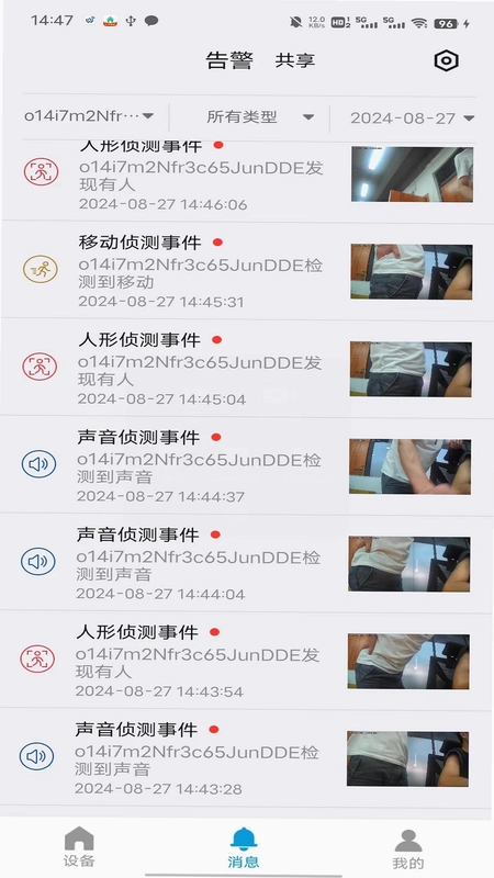 望安预览图