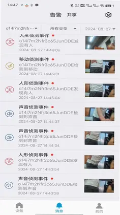 望安预览图