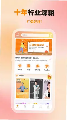 橘子倾听app最新版预览图