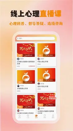 橘子倾听app最新版预览图