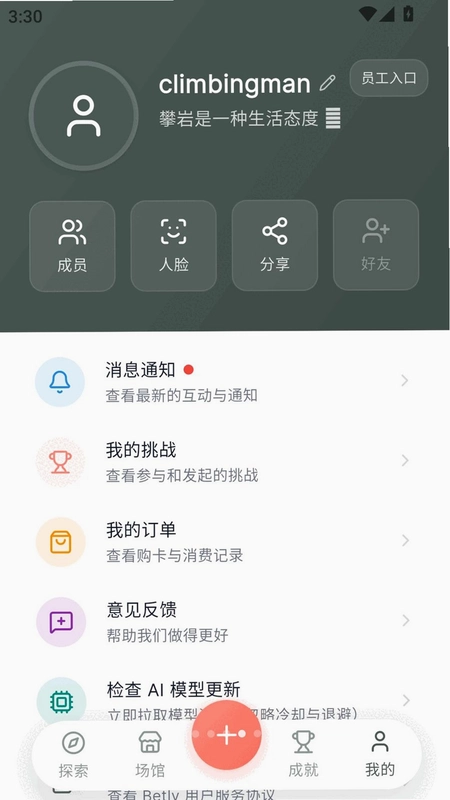 Betly 倍拓预览图