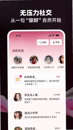 又闲交友软件预览图