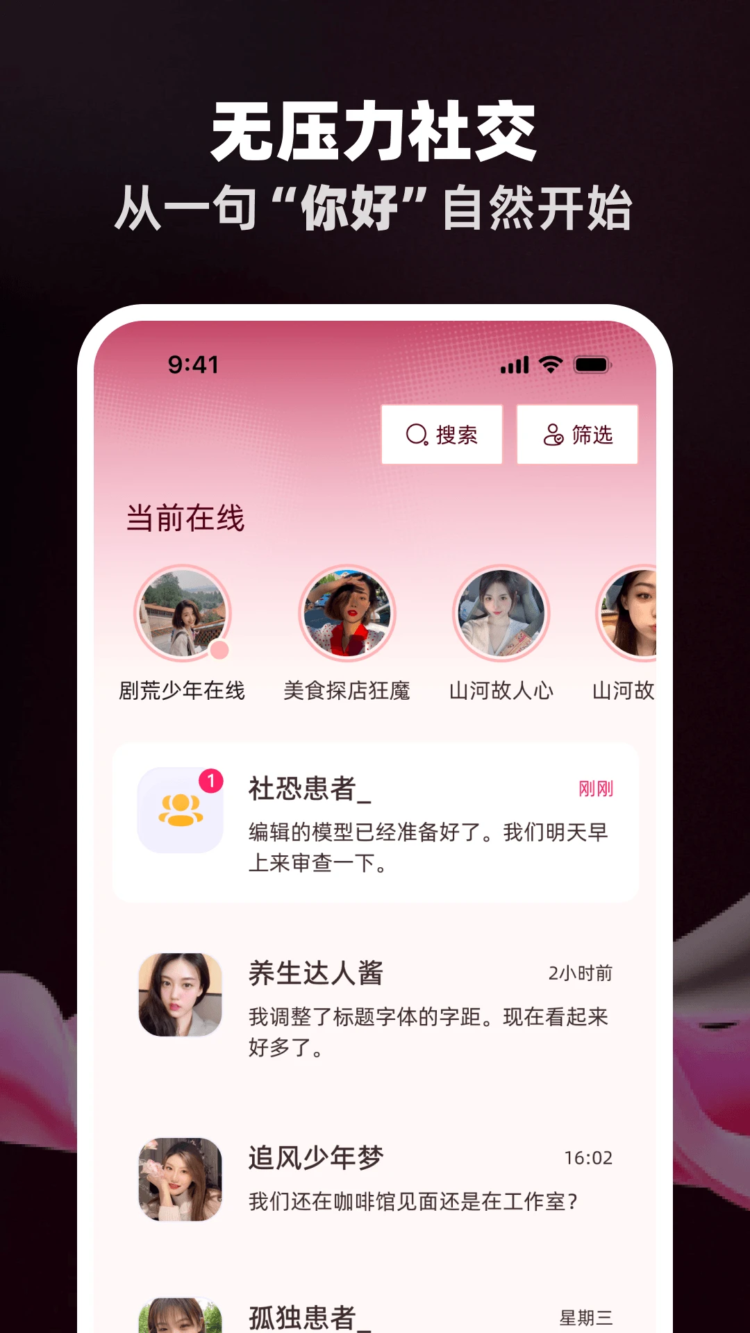 又闲社交软件预览图