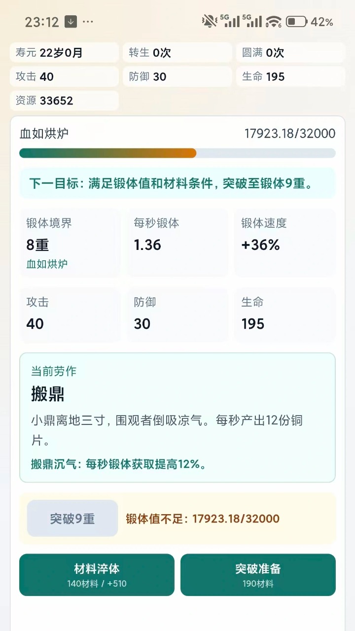 放置轮回修仙玩法介绍