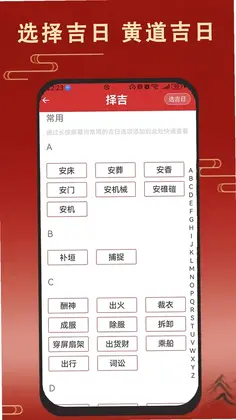 老黄万年历日历预览图