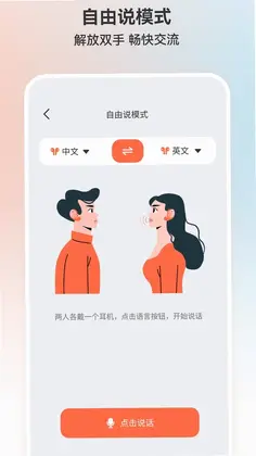 TransKit官方版预览图