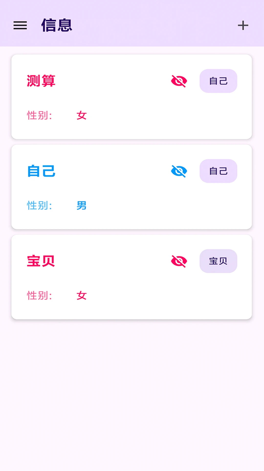 观演工具界面