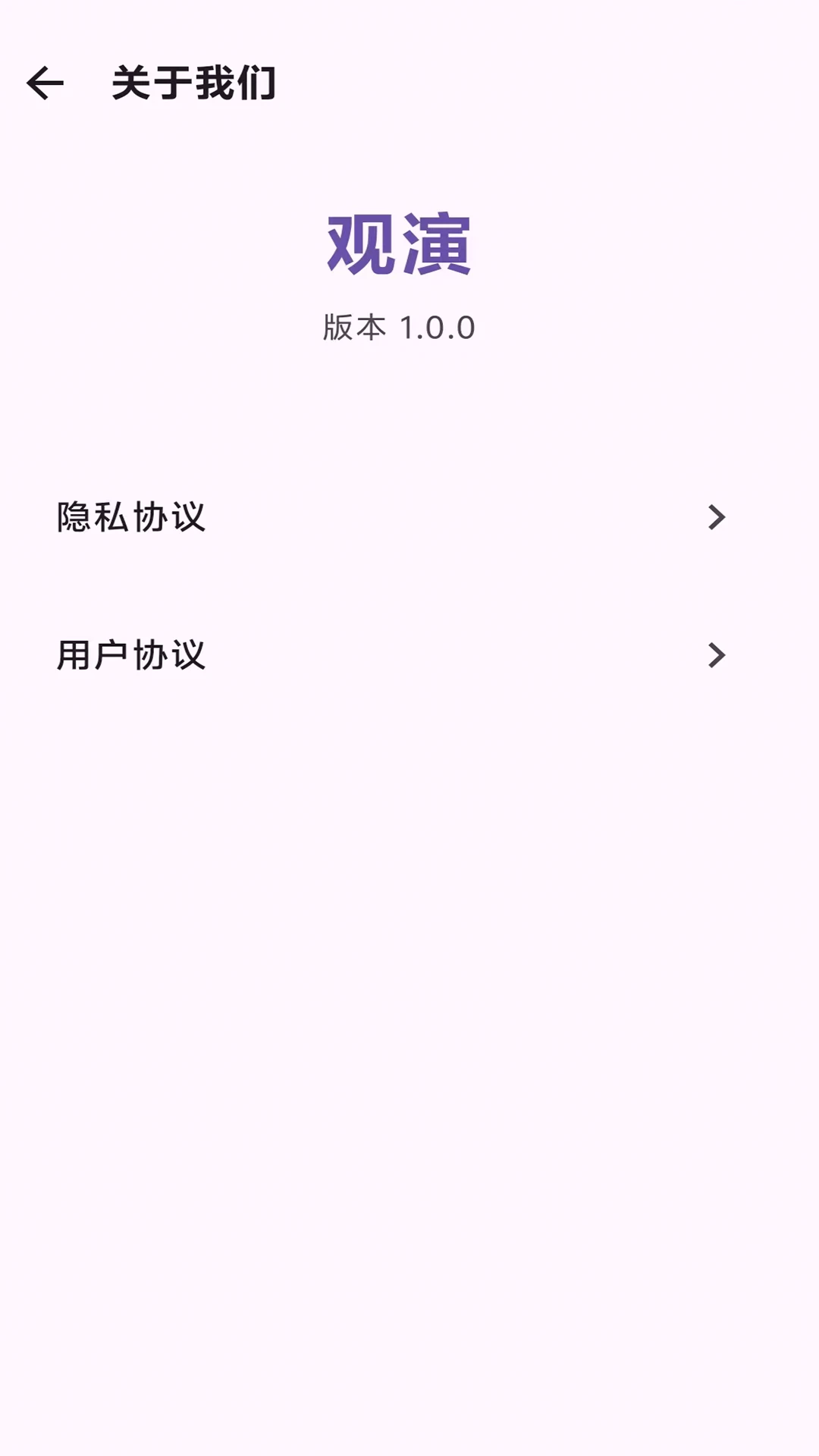 观演适用场景