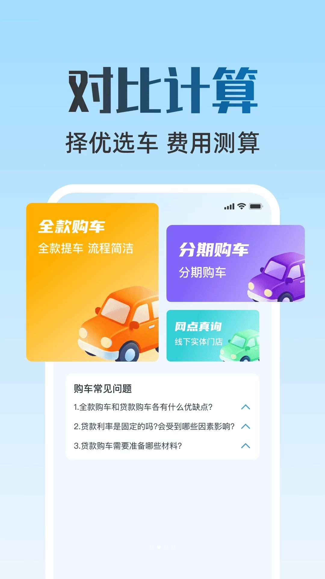 二手车估价快查车源浏览