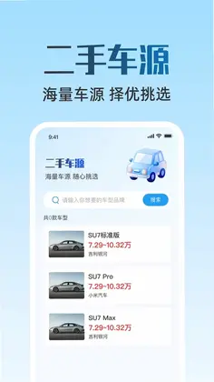 二手车估价快查预览图