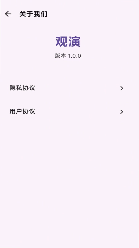 观演预览图