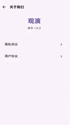观演预览图