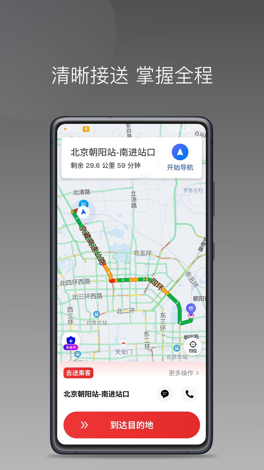国泰单好多司机端app最新版 国泰单好多司机端app最新版