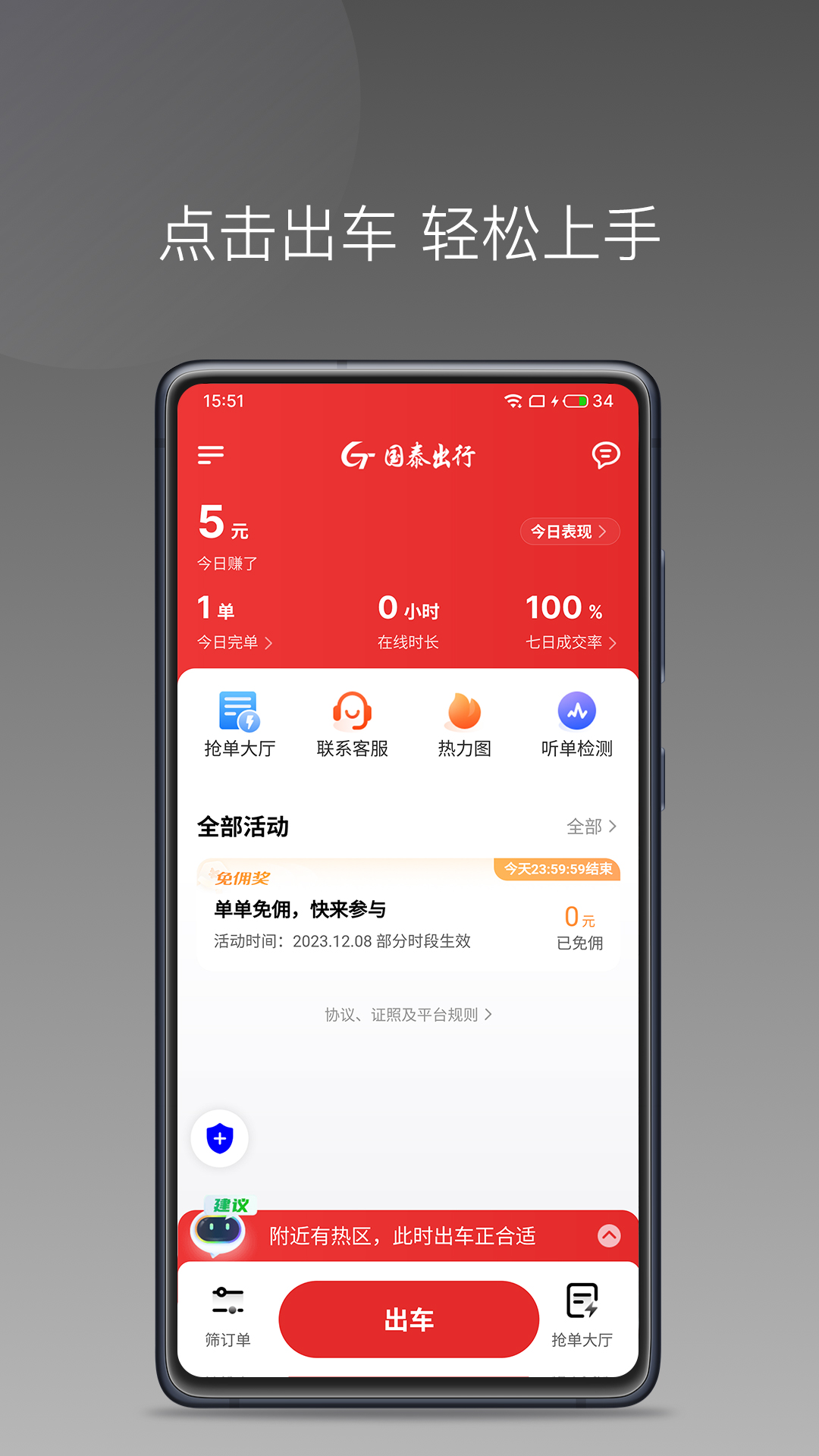 国泰单好多司机端app最新版 国泰单好多司机端app最新版
