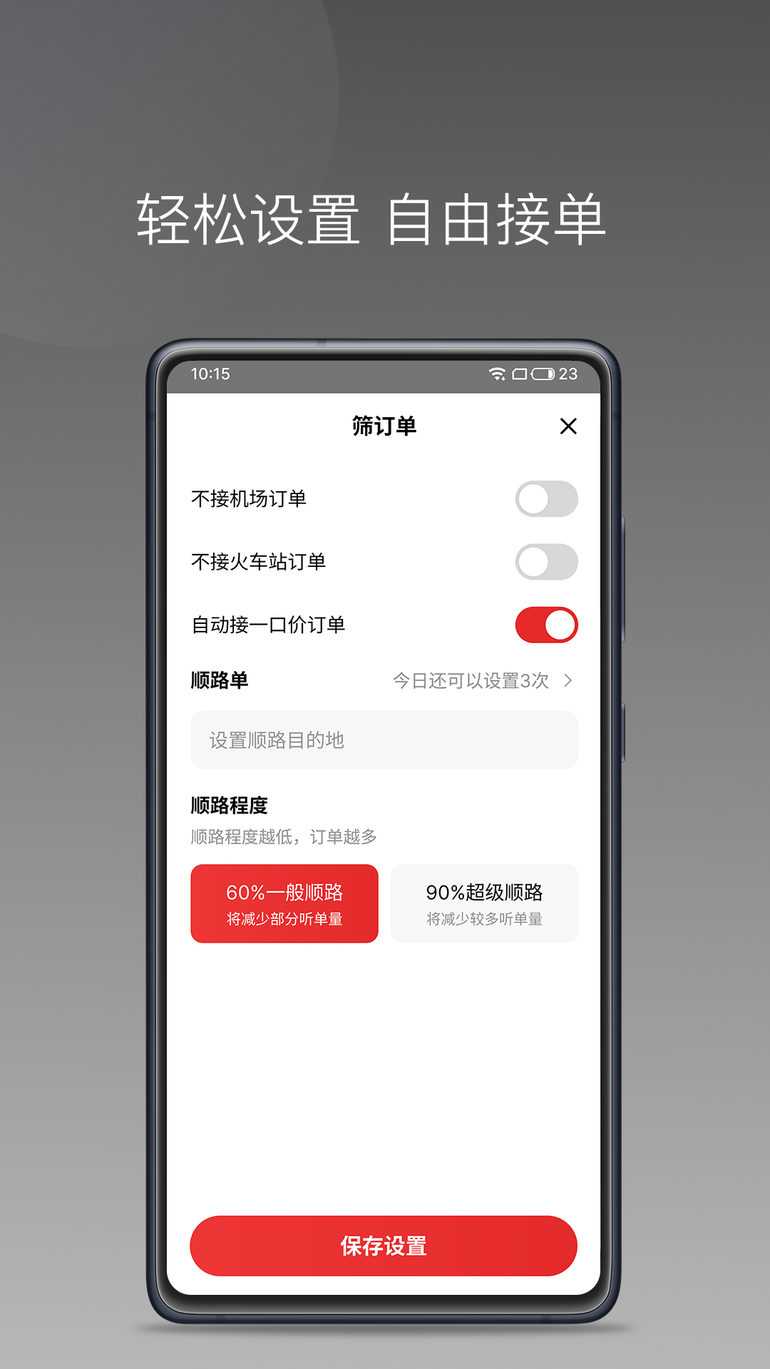 国泰单好多司机端app最新版 国泰单好多司机端app最新版